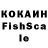 Кокаин FishScale Andrey Marvelous