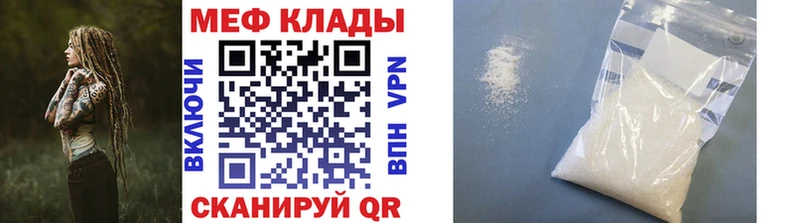 площадка как зайти  Находка  Мефедрон мука 