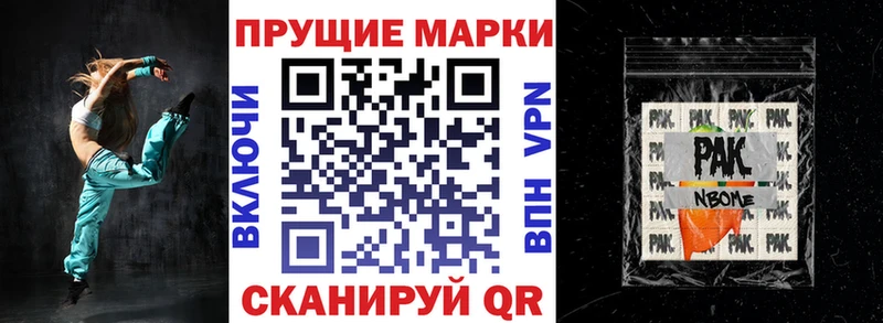 Марки N-bome 1,5мг  купить наркотики сайты  Находка 